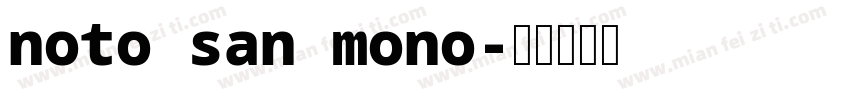 noto san mono字体转换